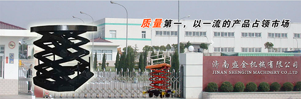 升降平臺的選購技巧(圖1) \