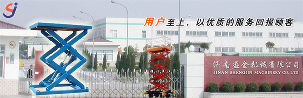 淺析剪叉式升降機(jī)(圖1) \